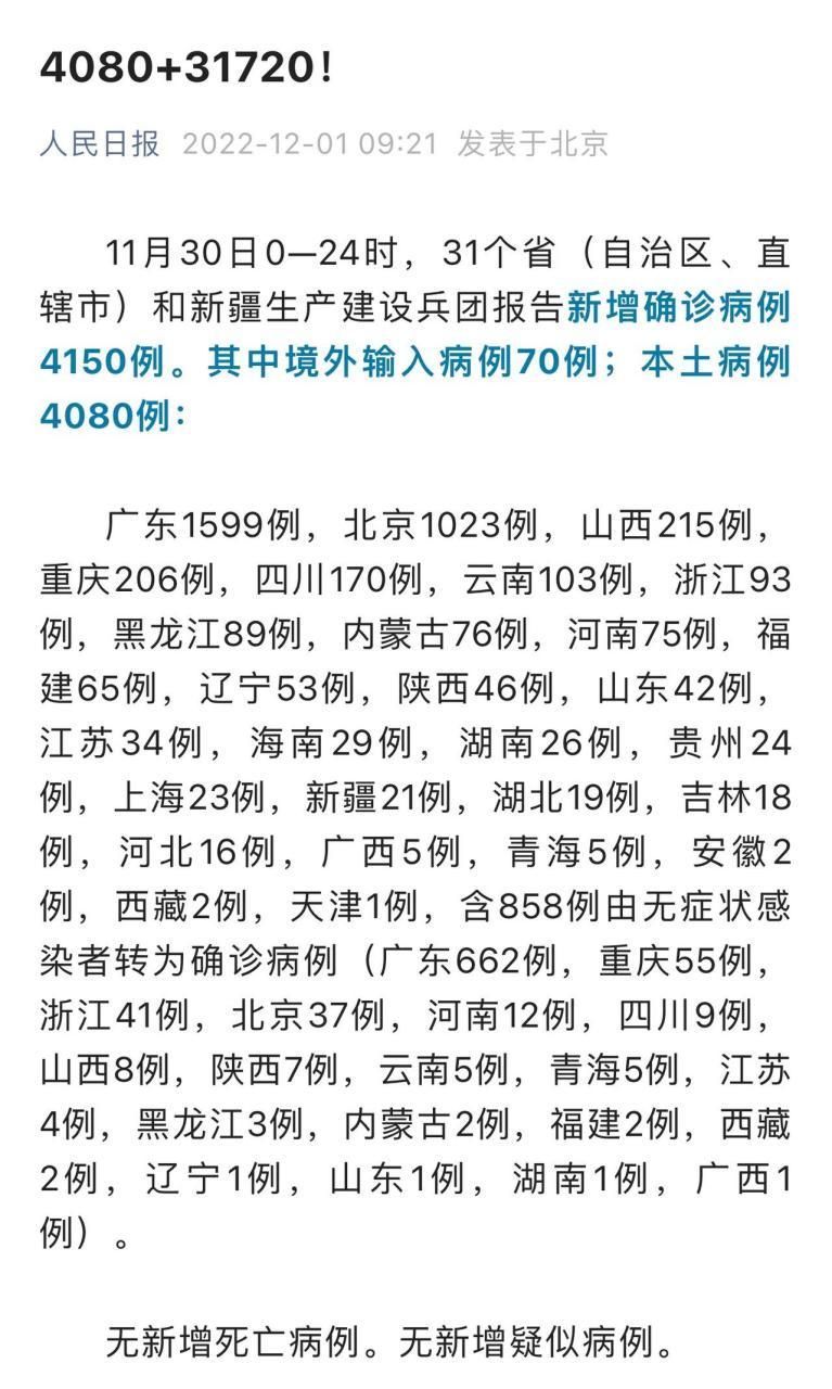 【31省新增本土11例(31省新增本土9例)，娄底市市辖区疫情引关注】