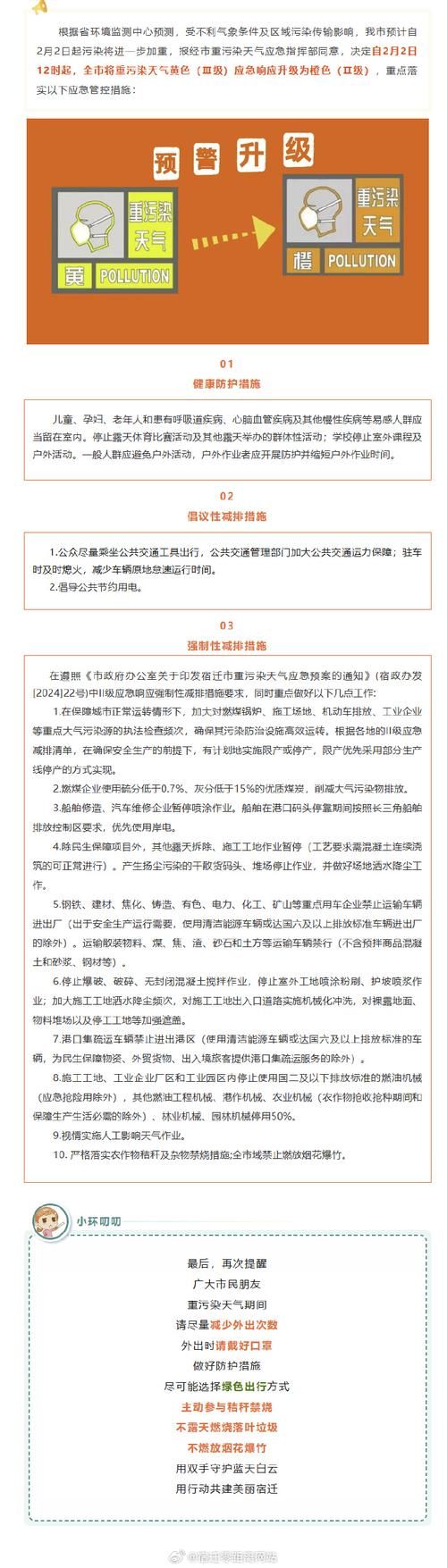 31省新增本土11例，宿迁市辖区疫情最新通报！