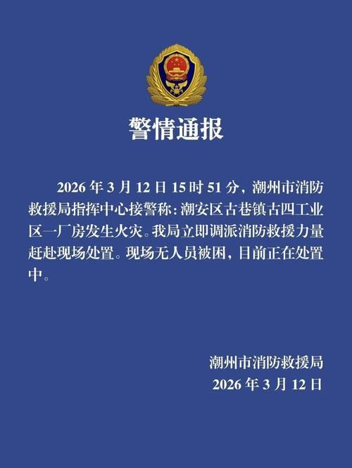 潮阳区新增1例无症状感染者  潮阳区疫情防控最新通报_41563