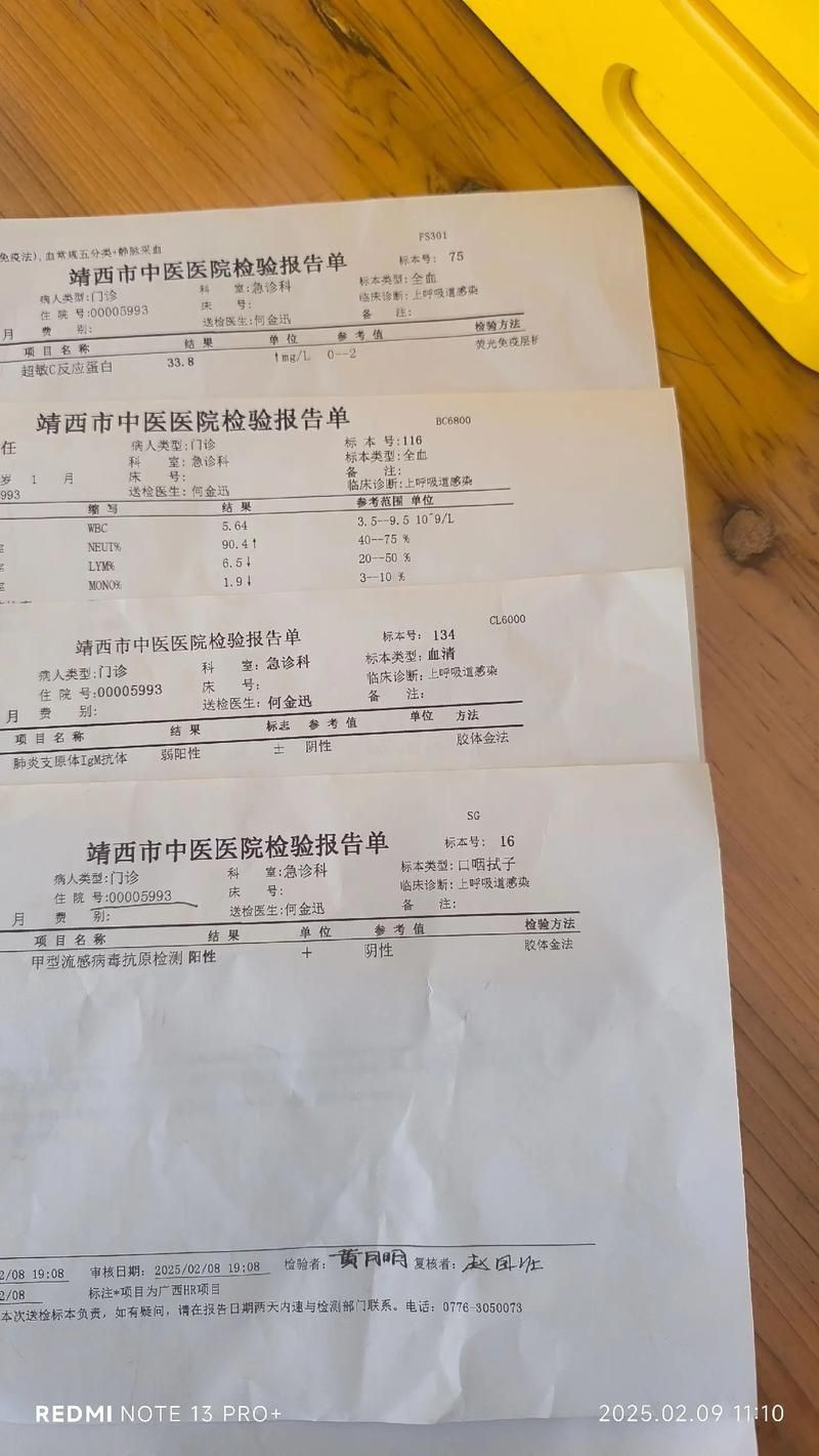 2019年12月31日高阳县新增确诊病例情况