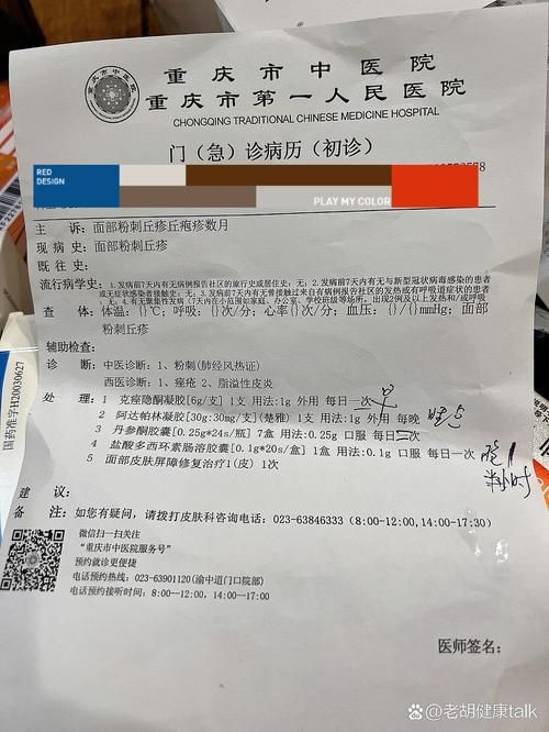 2022年5月12日建平新增确诊病例情况