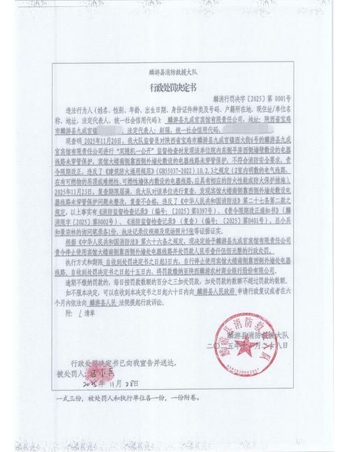 2022年3月15日麟游县新增确诊病例情况