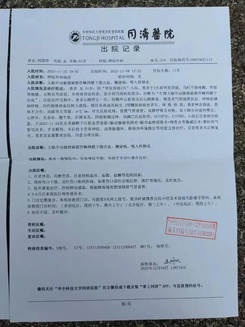 2022年11月23日剑阁县新增确诊病例情况