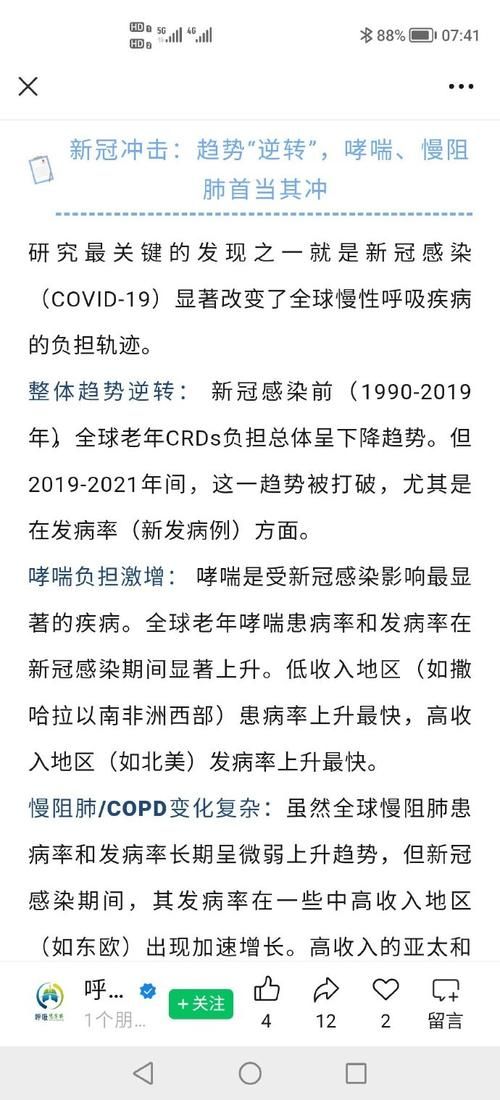 31省区市新增12例本土确诊，银海区疫情最新消息_90277