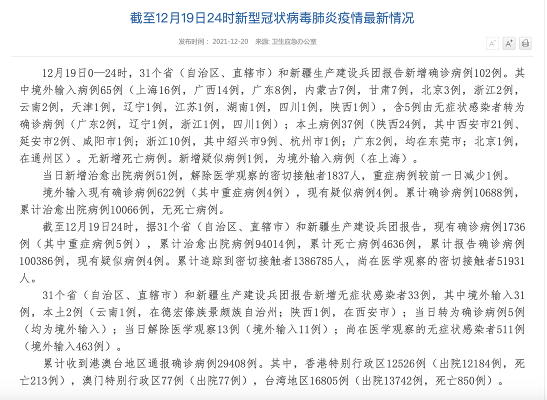 31省区市新增37例本土确诊，台江区疫情最新消息