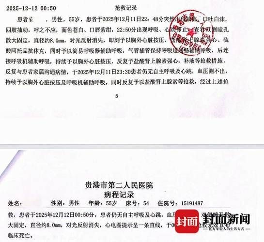 2022年8月15日左贡县新增确诊病例情况_91201