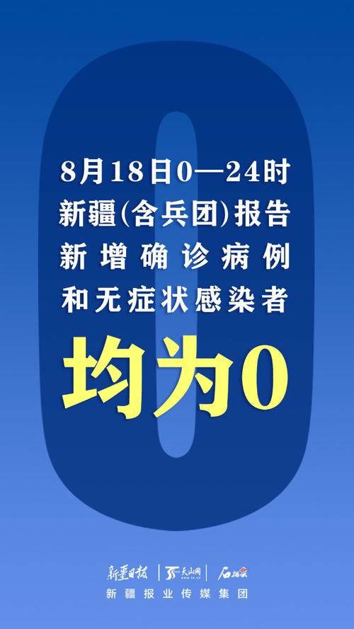 乌鲁木齐市新增1例无症状感染者 乌鲁木齐市疫情防控最新通报_38834