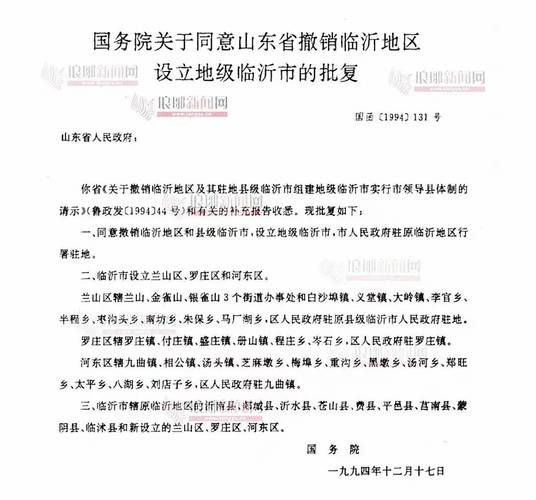 2022年7月6日临沂新增确诊病例情况_62970