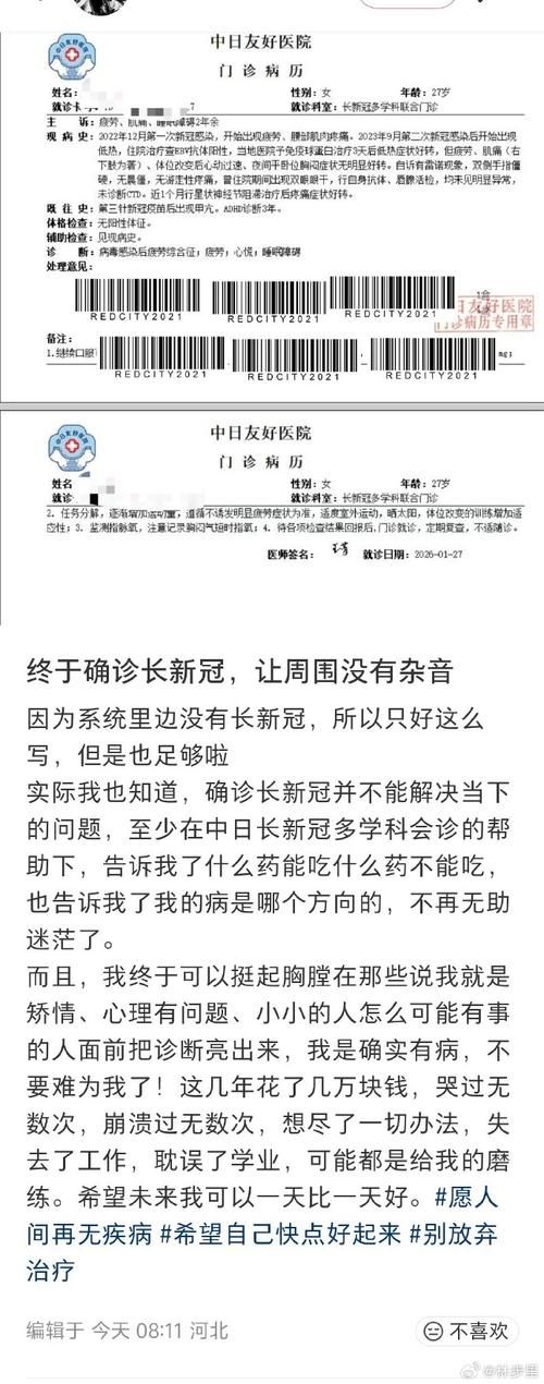 2022年1月15日永和新增确诊病例情况