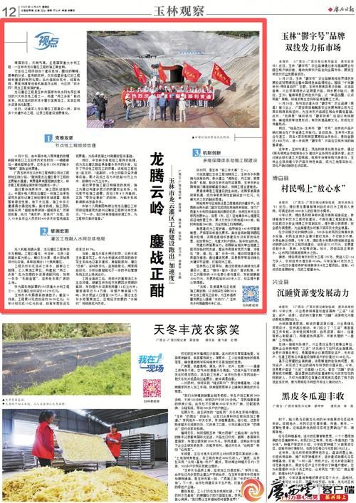 31省区市新增12例本土确诊, 玉林疫情最新消息_44037