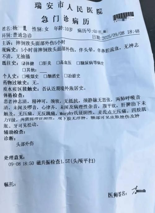 2022年3月25日温岭市新增确诊病例情况