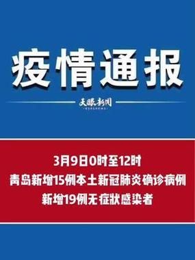 【万山特区新增1例无症状感染者  万山特区疫情防控最新通报】