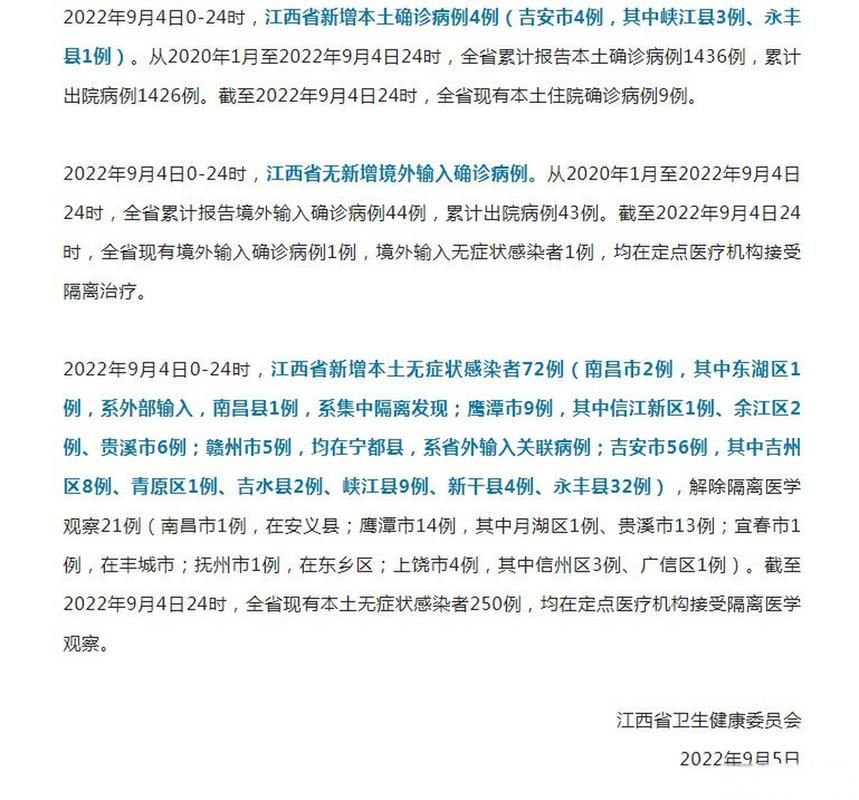 2022年11月15日江城区新增确诊病例情况