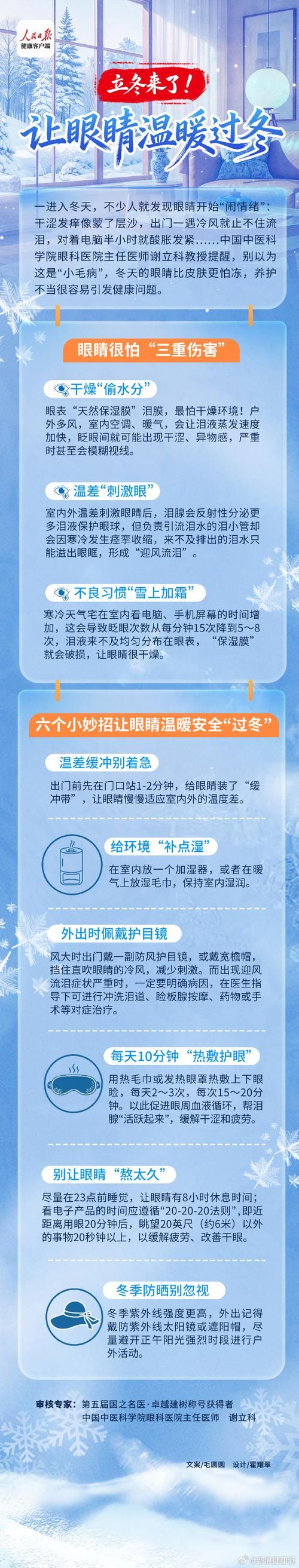 浑江屏障下的零感染坚守：长白山腹地的防疫逻辑