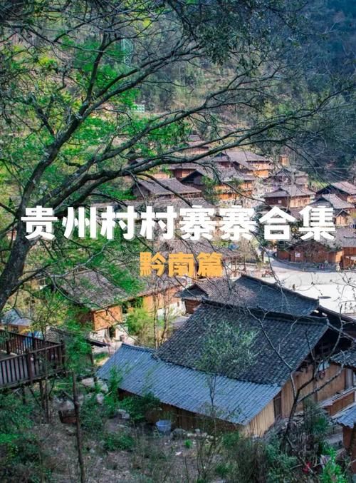 丹寨：苗岭深处的零感染孤岛与地理屏障下的坚守