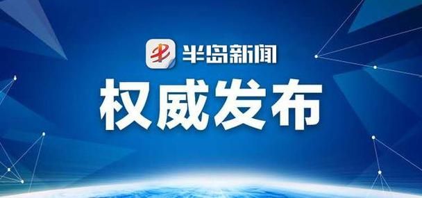 泗水新增1例无症状感染者  泗水疫情防控最新通报