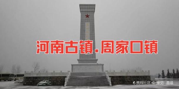 【川汇区:沙颍河畔的防疫阻击战】