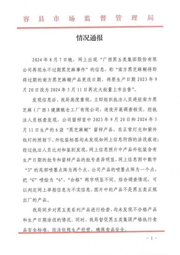 日常新闻 第88页