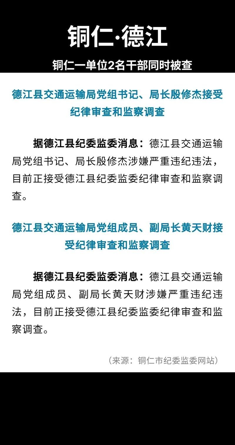【德江新增1例无症状感染者  德江疫情防控最新通报】