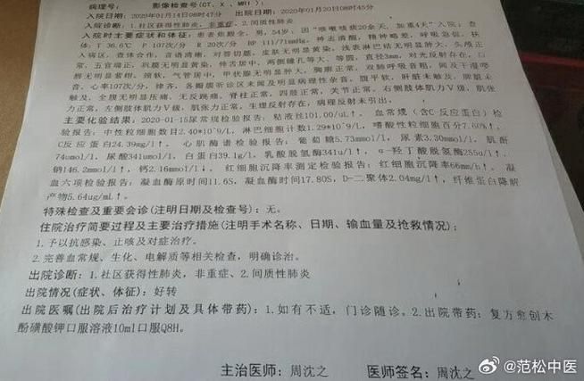 2022年3月29日平江县新增确诊病例情况