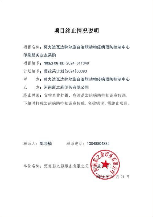 本地确诊+5，莫力达瓦达�尔族自治旗通报新增病例情况