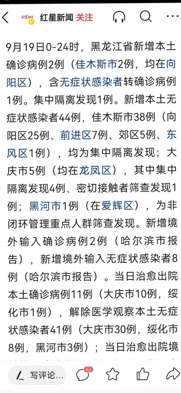 佳木斯新增1例无症状感染者  佳木斯市疫情防控最新通报_20083