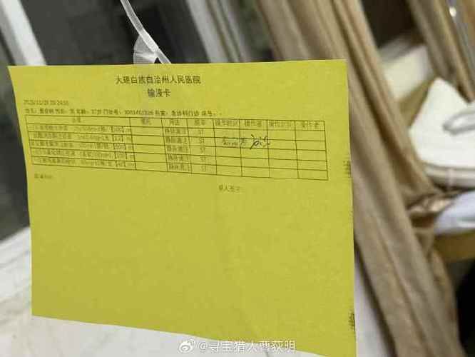 日常科普 第79页