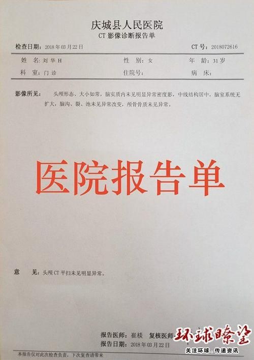 2022年3月15日庆城新增确诊病例情况_84493