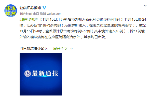 南京市新增1例无症状感染者  南京市疫情防控最新通报