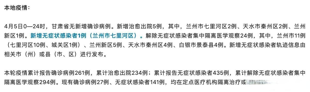 白银新增1例无症状感染者  白银市疫情防控最新通报