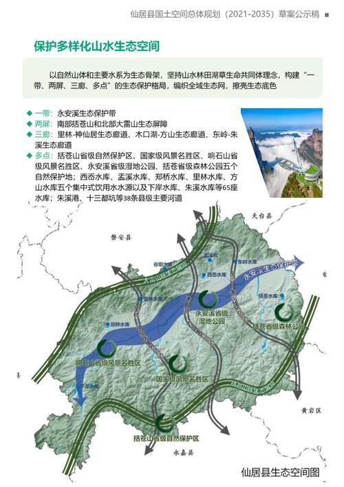 仙居县：括苍山屏障下的低感染率成因解析_65710