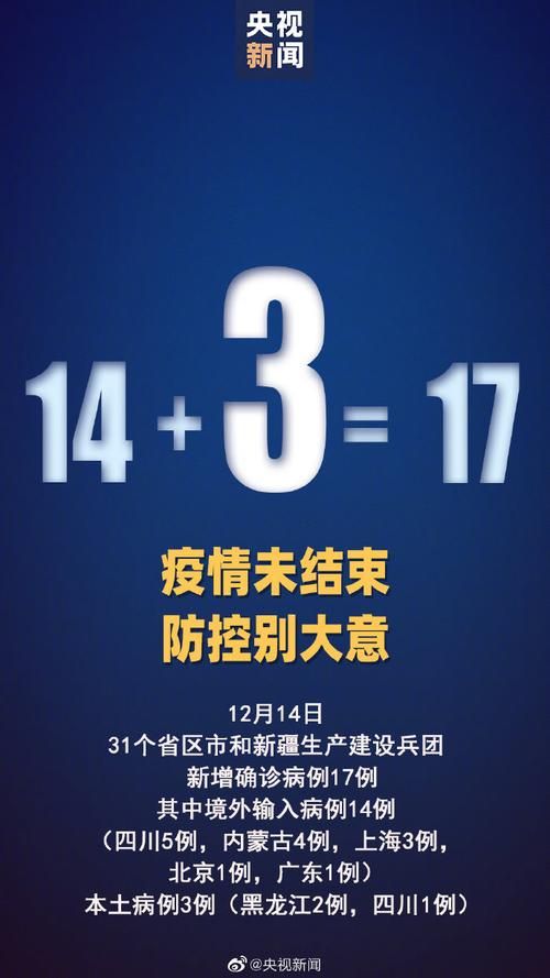 【31省新增本土12例(31省新增本土15例),都安瑶族自治县疫情引关注】