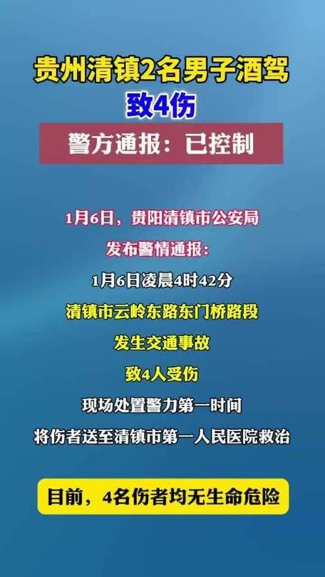 2022年9月7日清镇市新增确诊病例情况