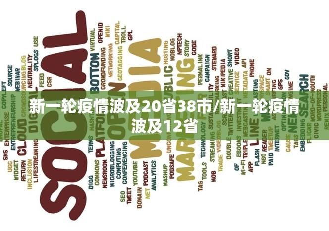 31省新增本土12例(31省新增确诊45例)