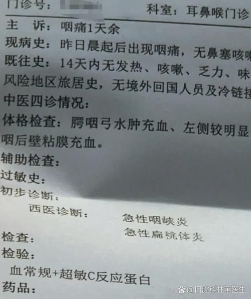 2022年1月10日尉氏县新增确诊病例情况_63017