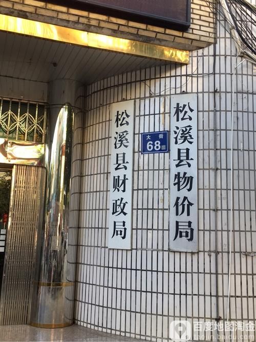 松溪新增1例无症状感染者 松溪县疫情防控最新通报_53691