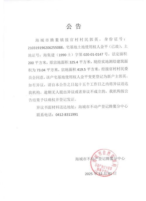 【2022年11月25日松潘新增确诊病例情况_41132】