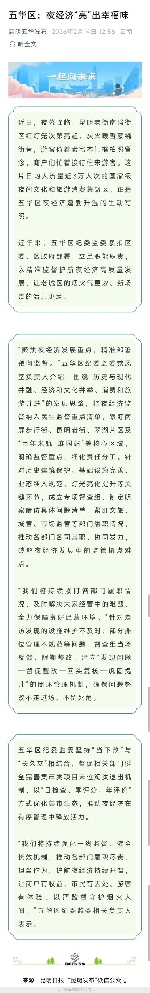 昆明市市辖区新增1例无症状感染者 昆明市市辖区疫情防控最新通报_51805