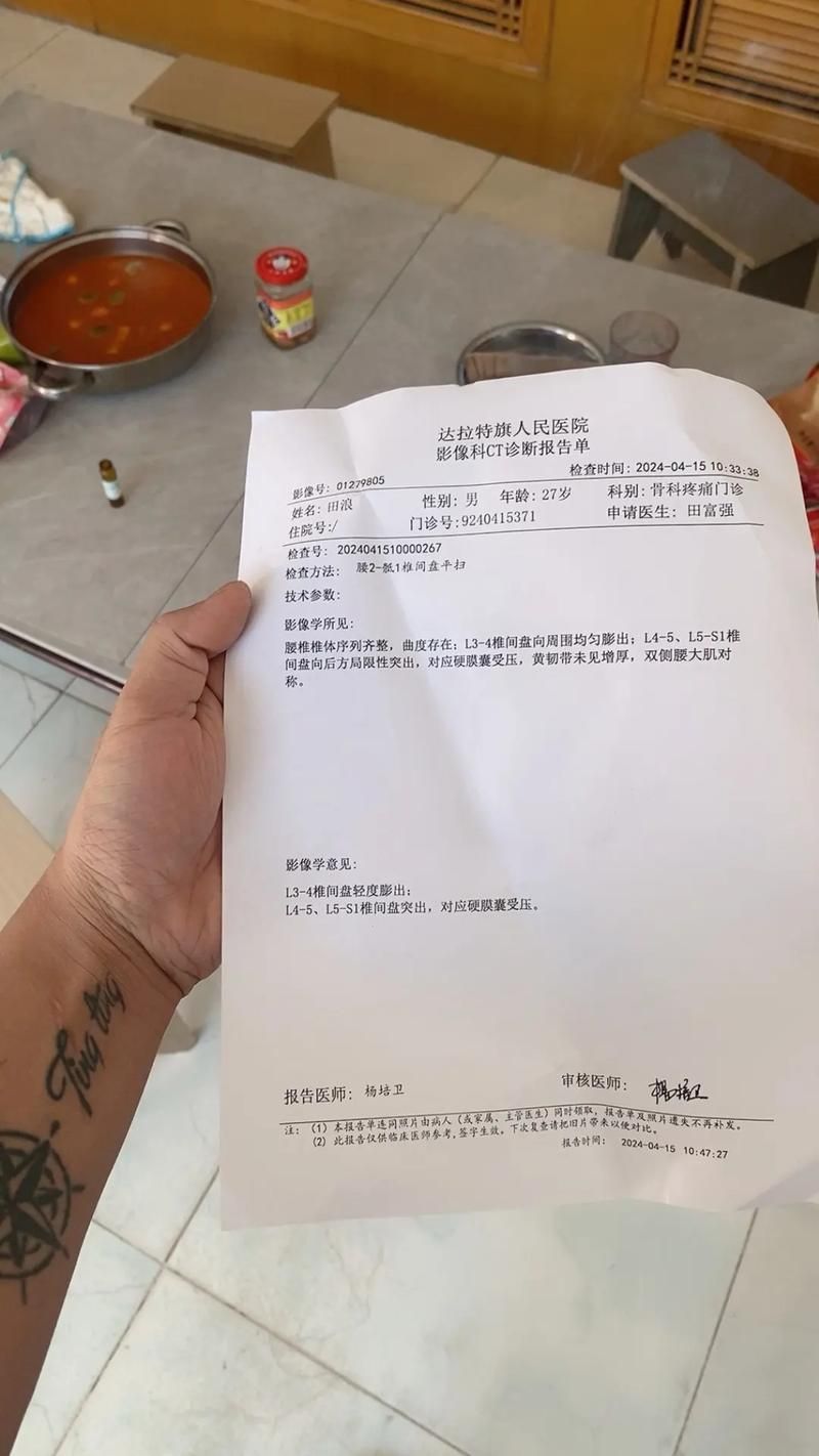 2022年11月24日达拉特旗新增确诊病例情况