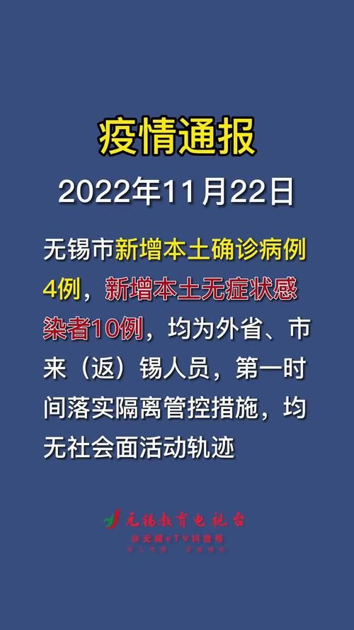 2022年4月5日昆山新增确诊病例情况