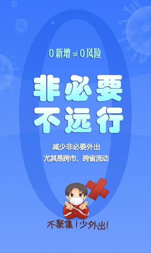 沈丘县新增1例无症状感染者  沈丘县疫情防控最新通报_63482