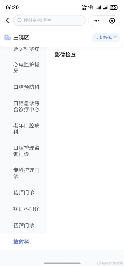 2022年8月15日五家渠市新增确诊病例情况