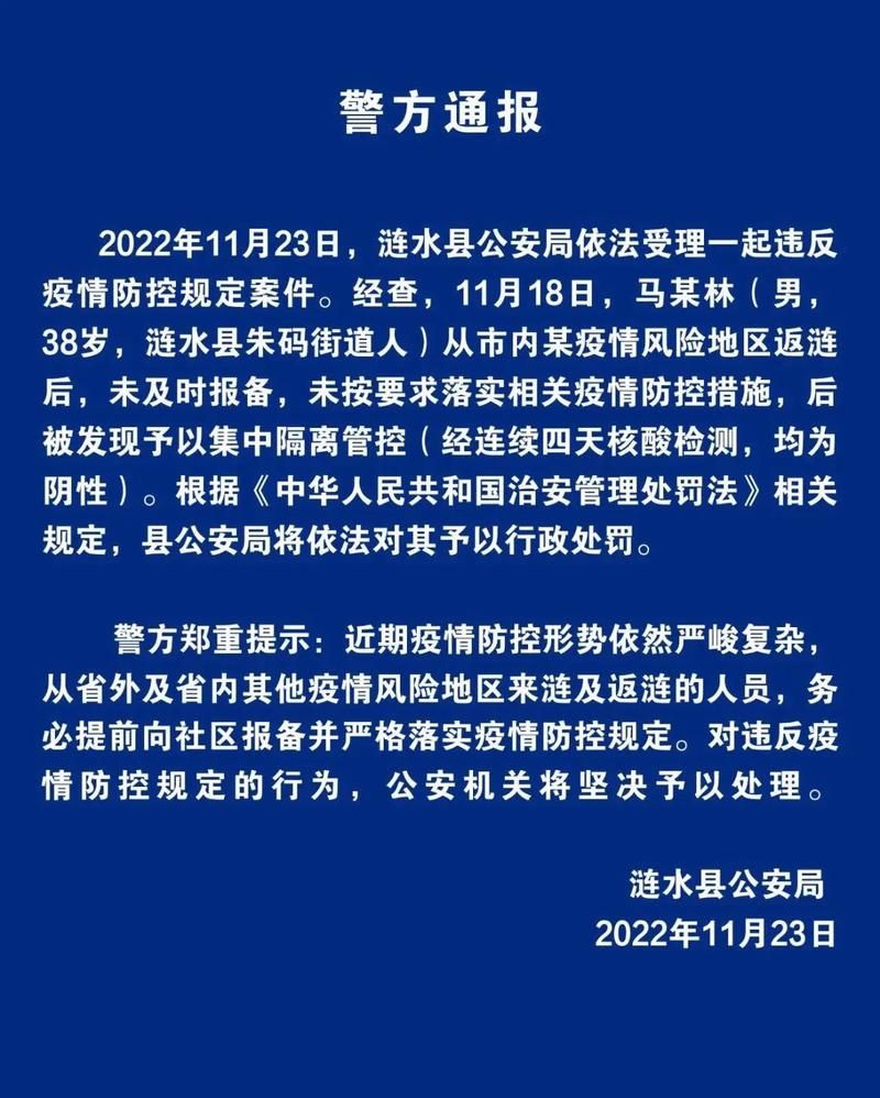 本地确诊+3，涟水通报新增病例情况