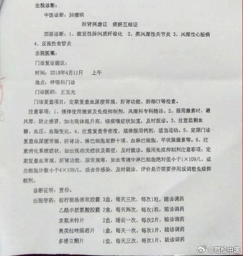 2019年12月31日静海县新增确诊病例情况