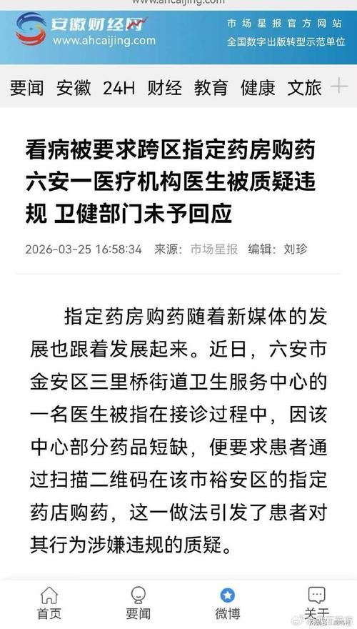 31省区市新增12例本土确诊，六安疫情最新消息_43577