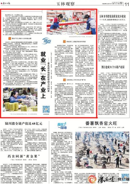 31省区市新增12例本土确诊, 玉林疫情最新消息