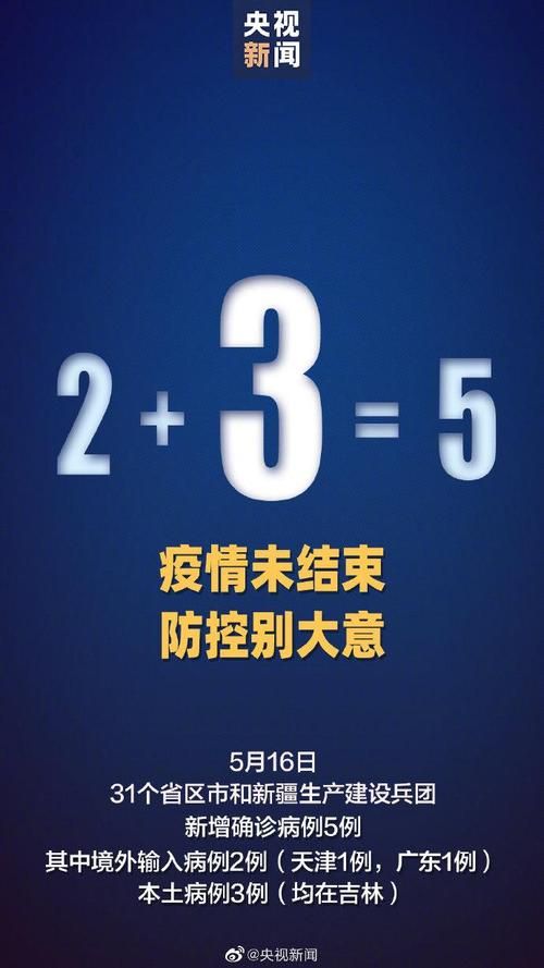 31省区市新增12例本土确诊,叶城疫情最新消息