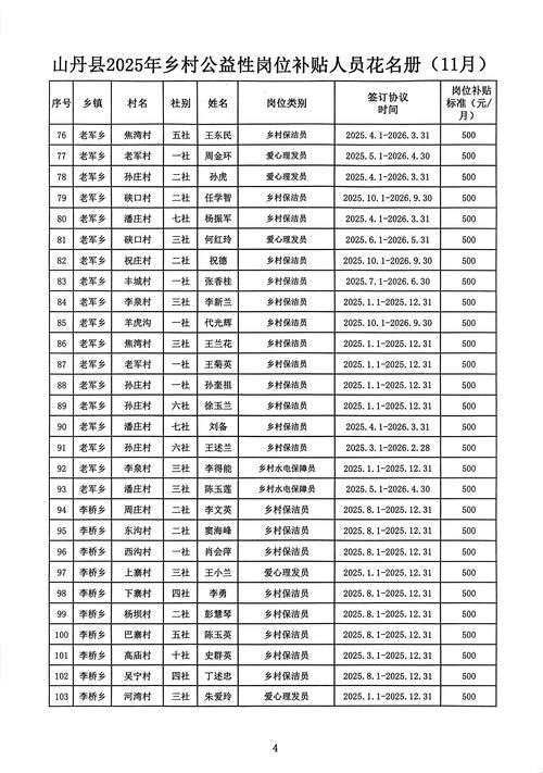 2022年7月12日山丹县新增确诊病例情况_51134