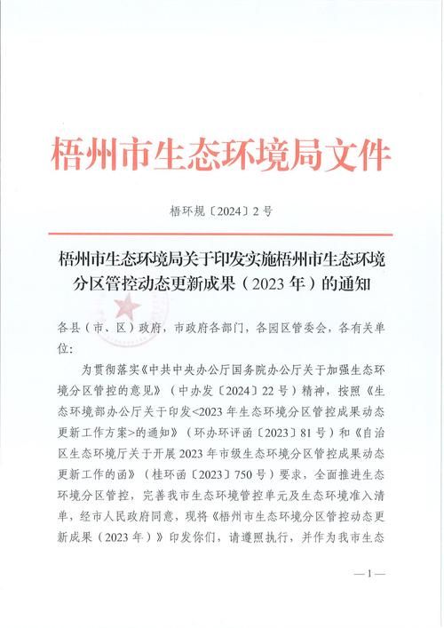 梧州市新增1例无症状感染者  梧州市疫情防控最新通报_65923