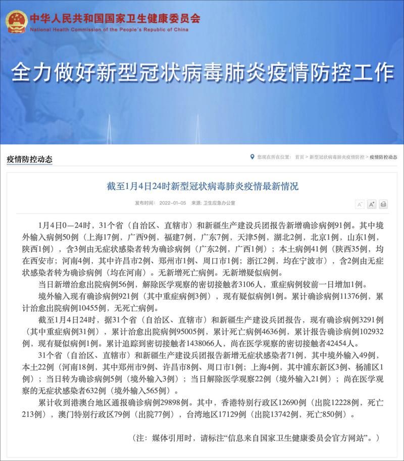 31省新增本土12例(31省新增本土确诊+无症状共41例)，深圳疫情最新消息